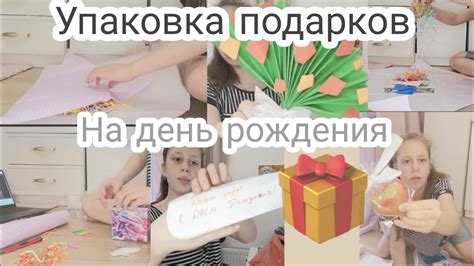 Подготовка уникальных подарков: придайте неповторимость дню рождения