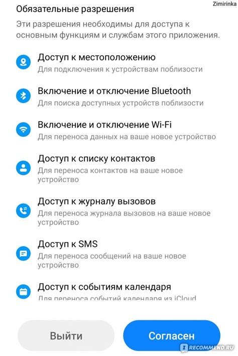 Подготовка устройства для успешного переноса Viber на новый аппарат