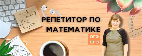 Подготовка устройства и приложения