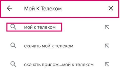 Подготовка устройства к установке мобильного приложения