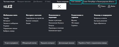Подготовка устройства перед активацией услуги Теле2