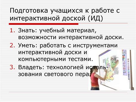 Подготовка учащихся к жизни и работе в среде стремительного технологического прогресса