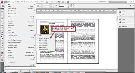Подготовка файла для создания цифровой книги в Adobe InDesign