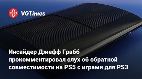 Подготовка флешки для совместимости с PS3