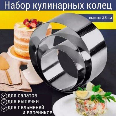 Подготовка формы для застывания десерта
