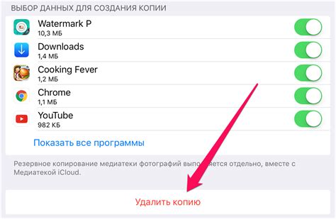 Подготовка iPhone к установке США: резервное копирование данных