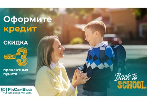 Подготовьте ребенка заранее