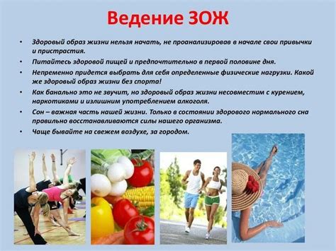 Поддержание здорового образа жизни для достижения долгосрочных результатов