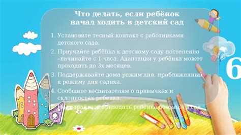 Поддерживайте режим и индивидуальное внимание для старшего ребенка