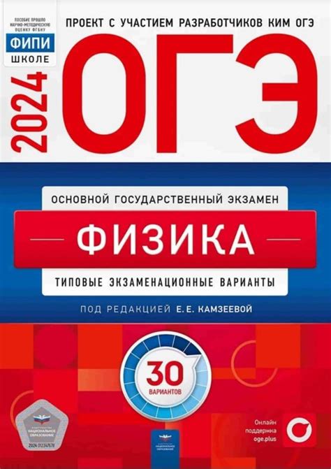 Поддерживайте свою мотивацию в процессе подготовки к ОГЭ по физике