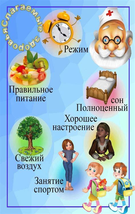 Поддержка здоровья детей: советы для родителей