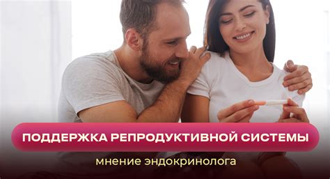 Поддержка здоровья женской репродуктивной системы