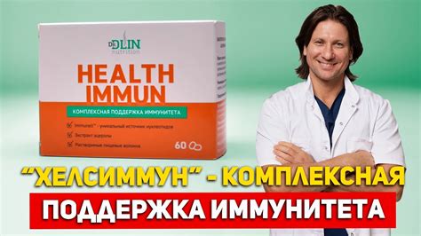 Поддержка иммунитета для противостояния инфекциям, отрицательно влияющим на состояние крови