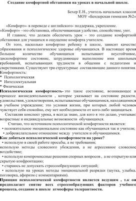 Поддержка и понимание: создание комфортной обстановки после окончания пребывания в детском саду
