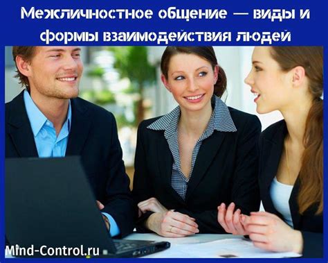 Поддержка межличностной коммуникации: обеспечение ученику комфорта и взаимодействия