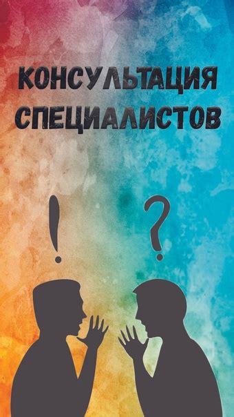 Поддержка со стороны: нахождение помощи у экспертов