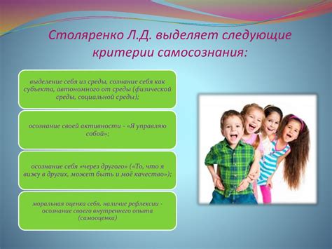 Поддержка уверенности и самооценки в процессе развития уникальных способностей и предпочтений