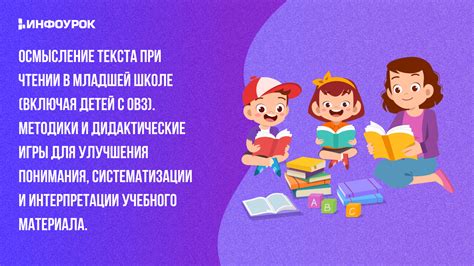 Поделитесь знаниями для углубленного понимания учебного материала