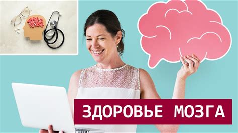 Подзаголовок 4: Как поддержать здоровье головы и мозга ребенка
