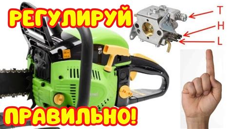 Подключение бензопилы к источнику энергии