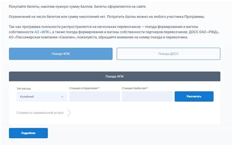 Подключение близких к программе РЖД Бонус: шаг за шагом