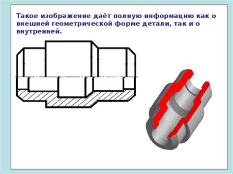 Подключение внешней геометрической системы