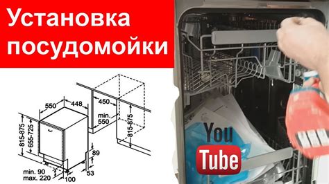 Подключение и настройка посудомоечной машины: основные шаги