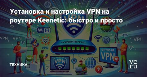 Подключение кабелей и настройка соединения