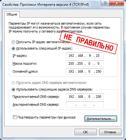 Подключение кабеля и настройка IP-адреса