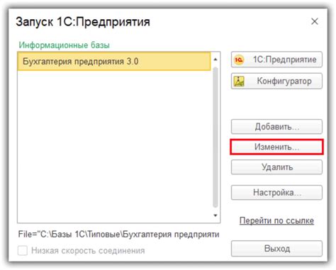 Подключение клиента к серверу 1С 8.3: необходимые настройки и параметры