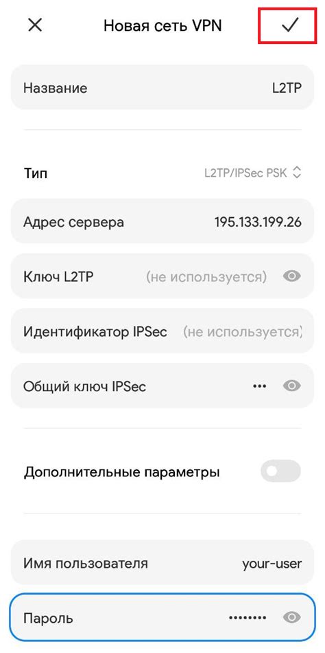 Подключение клиента к VPN-серверу на маршрутизаторе