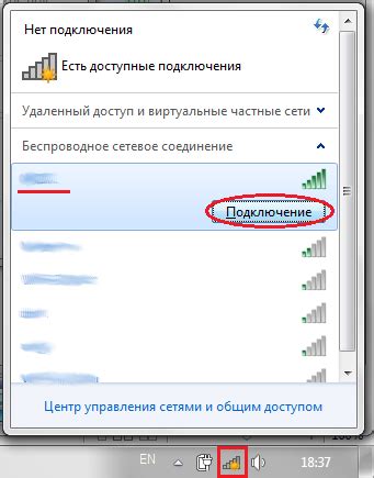 Подключение к беспроводной сети и настройка параметров сети