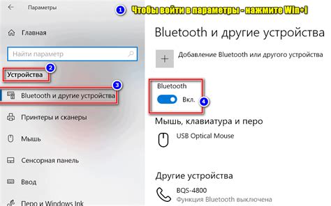 Подключение к наушникам через Bluetooth