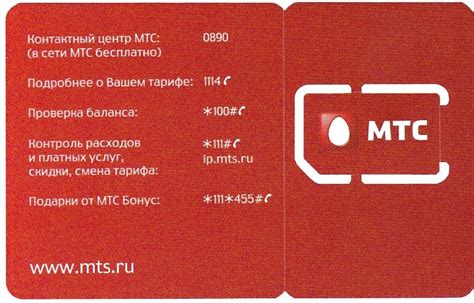 Подключение к сети оператора МТС в Беларуси