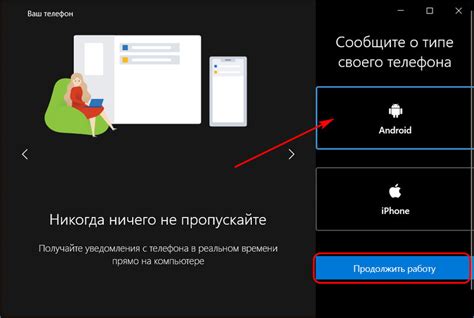 Подключение к системе с помощью мобильного приложения