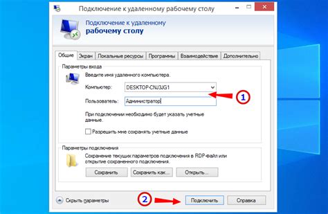 Подключение к удаленному рабочему столу RDP с использованием других устройств