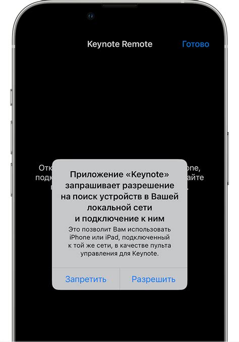 Подключение к устройствам с операционной системой iOS