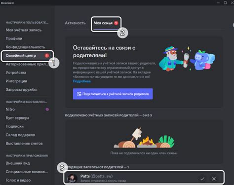 Подключение к учетной записи ребенка