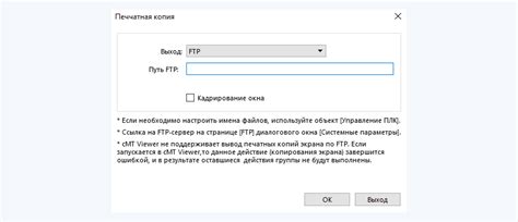 Подключение к FTP серверу при помощи клиентской программы
