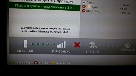 Подключение к Xbox Live через проводное соединение