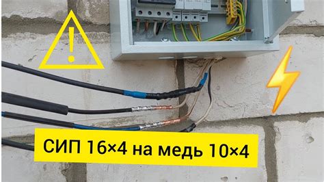 Подключение медного провода к гнезду электропитания внутри щитка: шаг за шагом инструкция