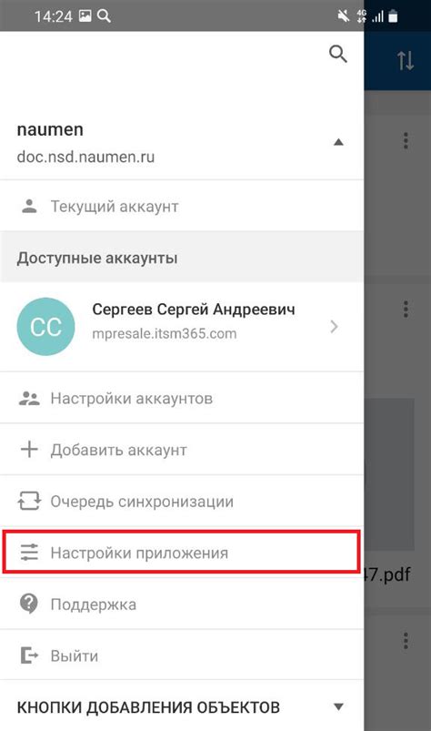 Подключение мобильного устройства и настройка приложения