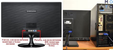Подключение монитора sync к компьютеру