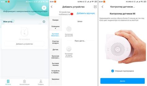 Подключение мостика Mi Home к устройствам: шаги и рекомендации