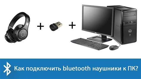 Подключение наушников к ПК: необходимые шаги в процессе настройки