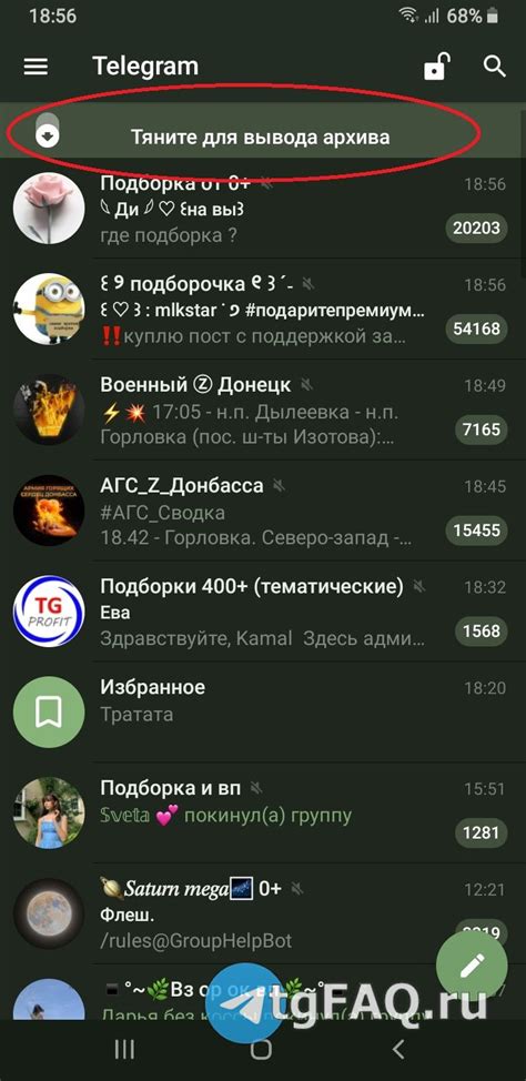 Подключение облачного хранения для восстановления удаленного чата в Телеграме