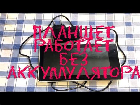 Подключение планшета к двигателю: основные шаги