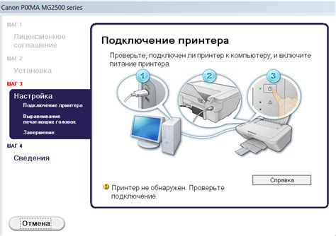 Подключение принтера к первому компьютеру и установка драйверов