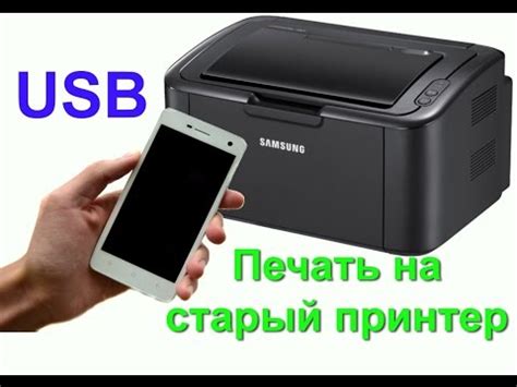 Подключение принтера с помощью мобильного телефона за пределами локальной сети