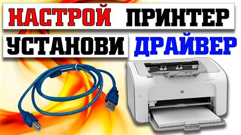 Подключение принтера XPS к компьютеру: пошаговая настройка